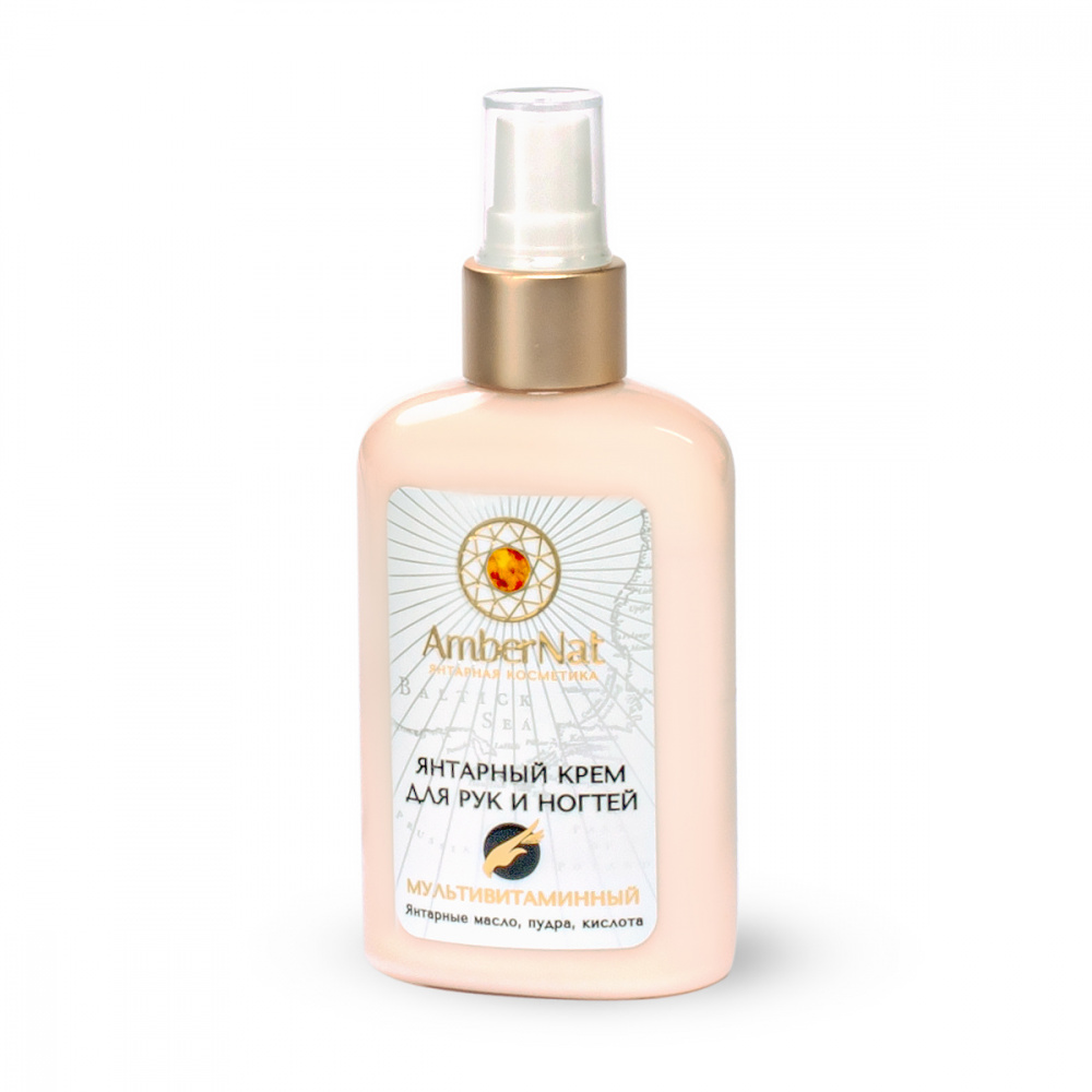 Крем Янтарный д/рук и ногтей Мультивитаминный 100мл